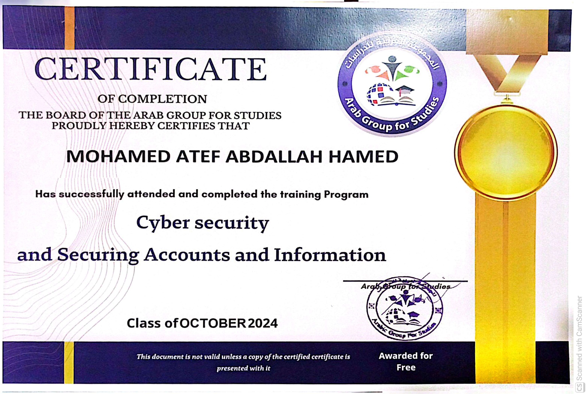 Certificate 19 — certificate of Mohamed Atef