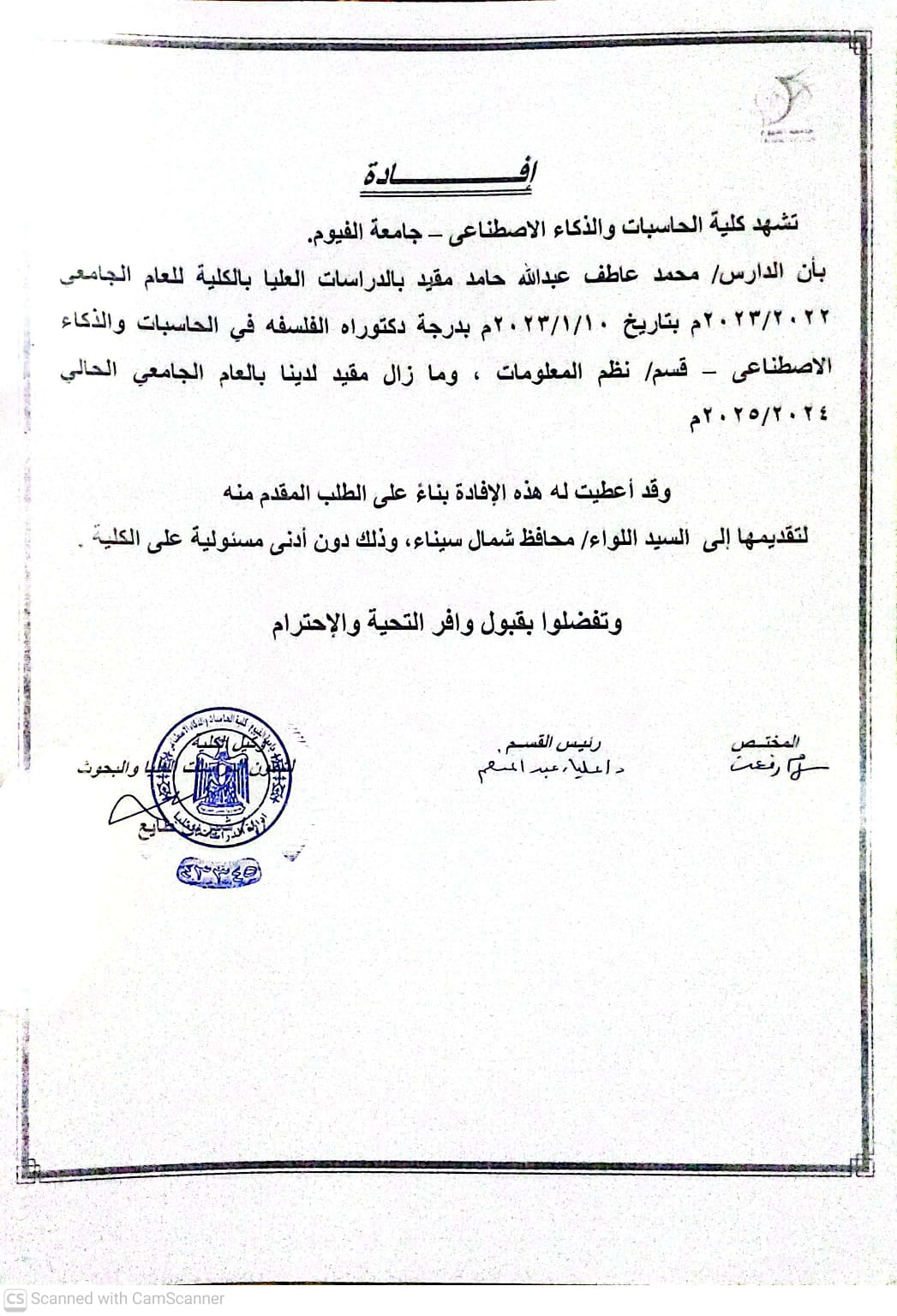 Phd Enrollment — certificate of Mohamed Atef